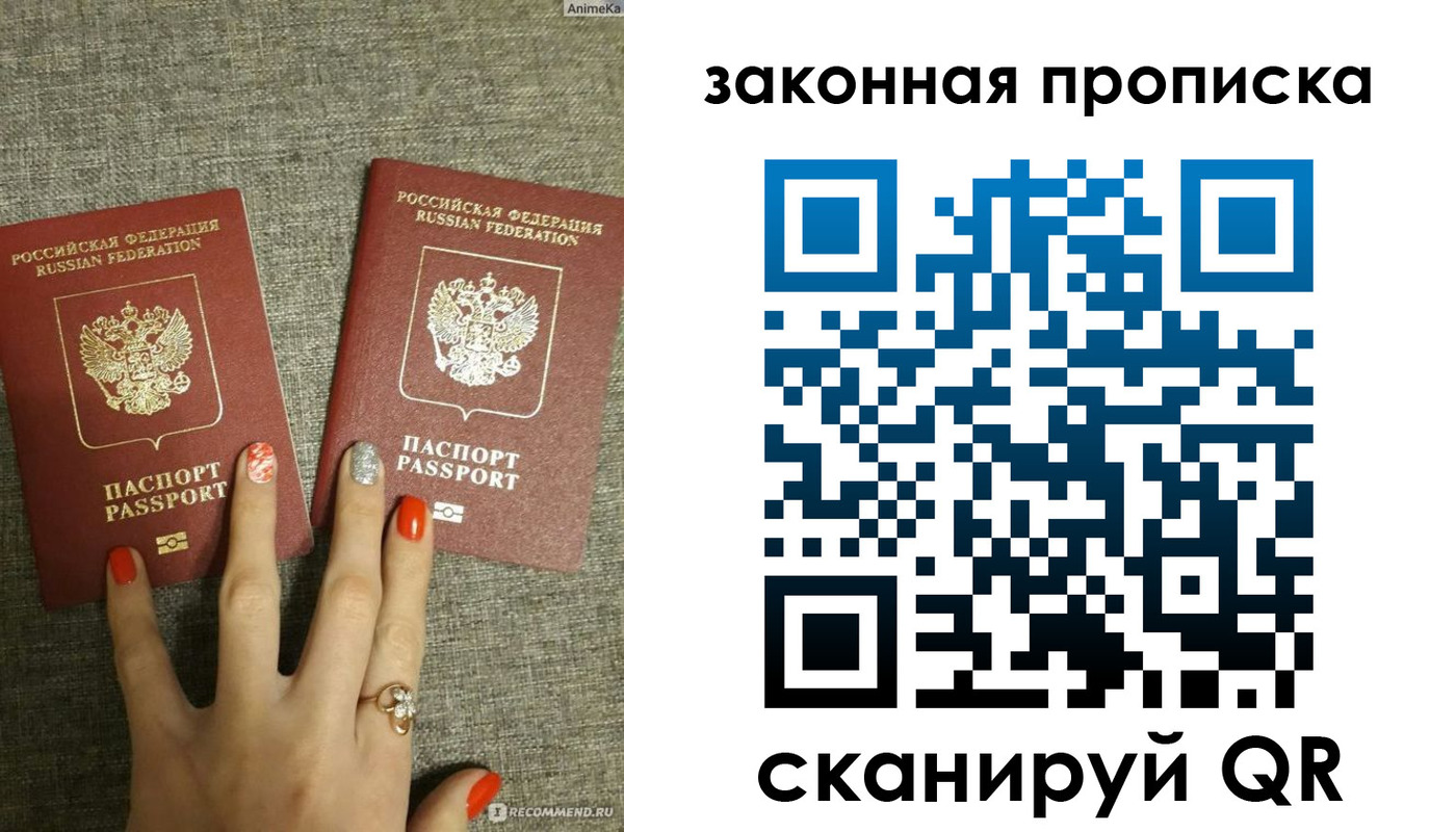 прописка для школы в Пугачёве