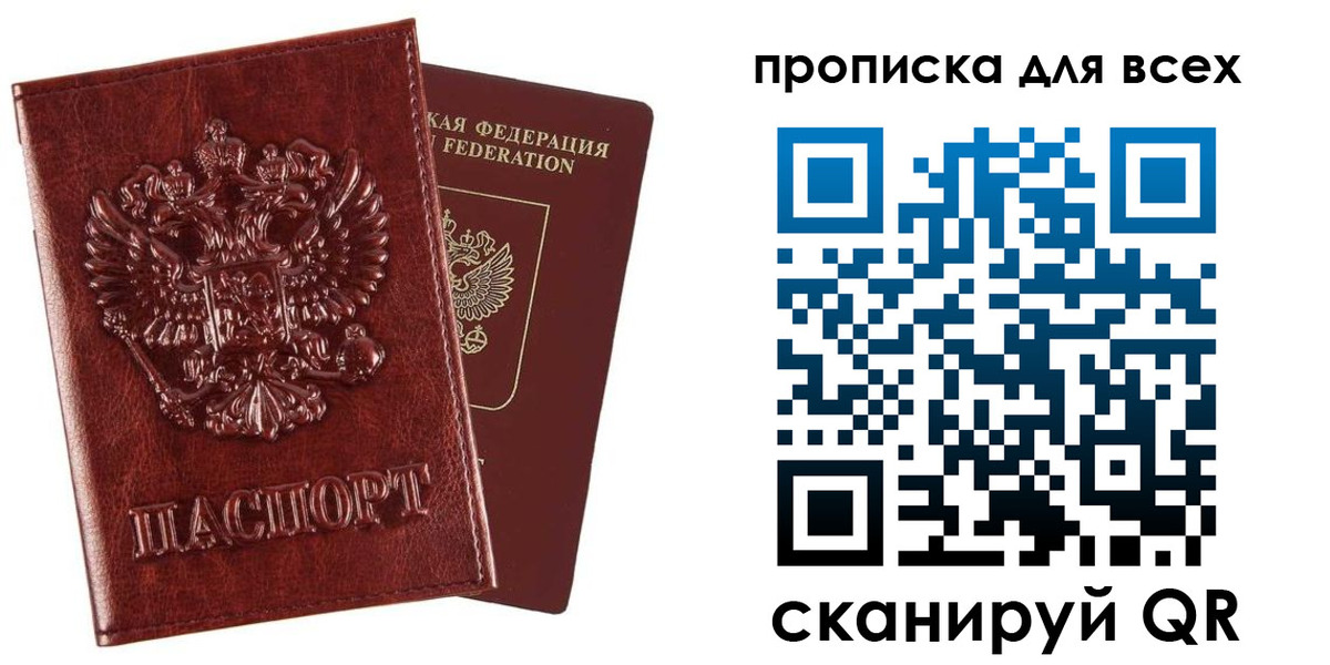 прописка иностранных граждан в Пугачёве