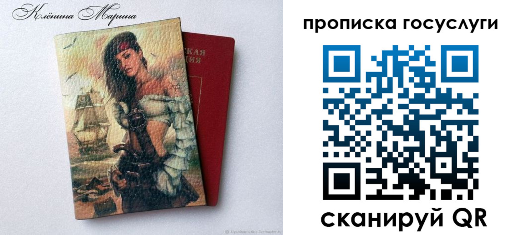 прописка гарантия в Пугачёве