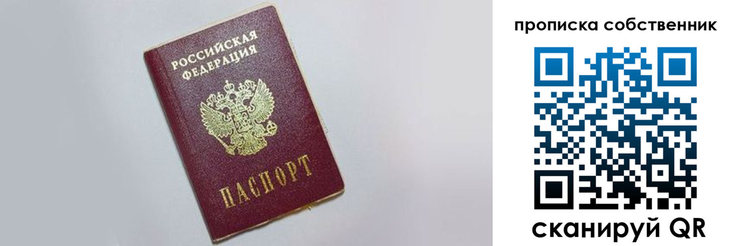 где прописаться в Пугачёве