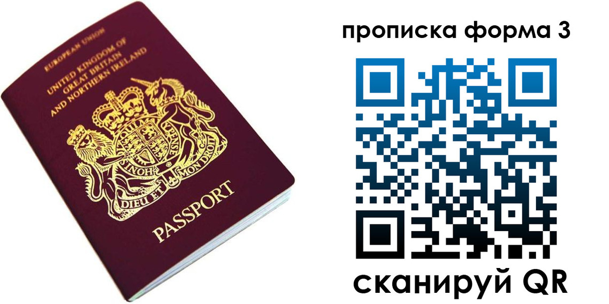 прописка для кредита в Пугачёве