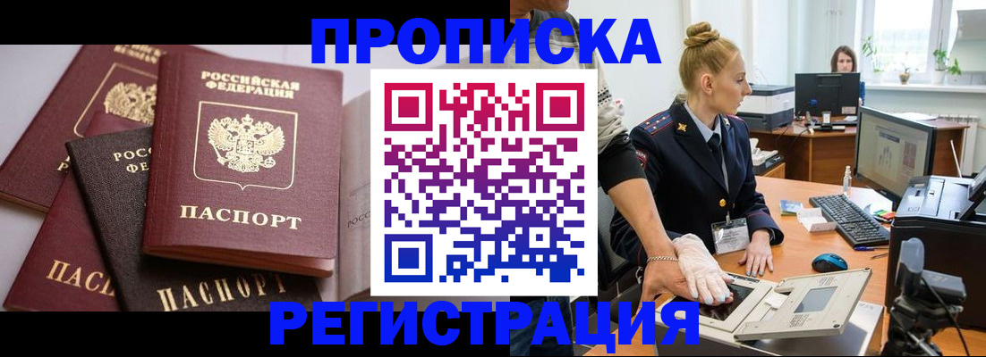 прописка паспорт в Пугачёве