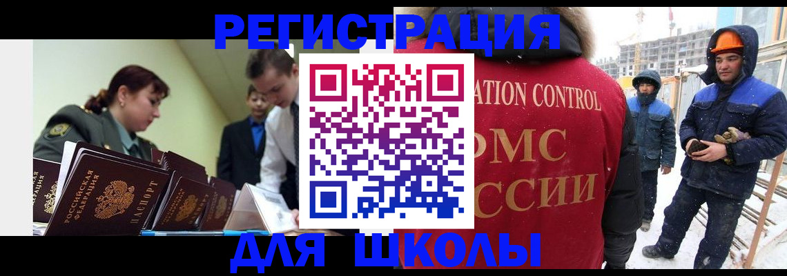 миграционный учет в Пугачёве