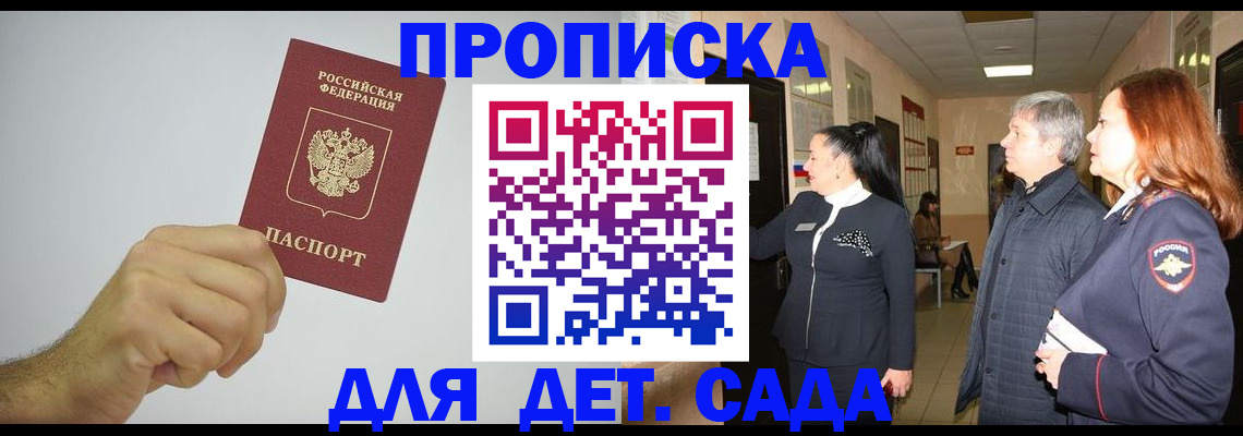 регистрация для школы в Пугачёве