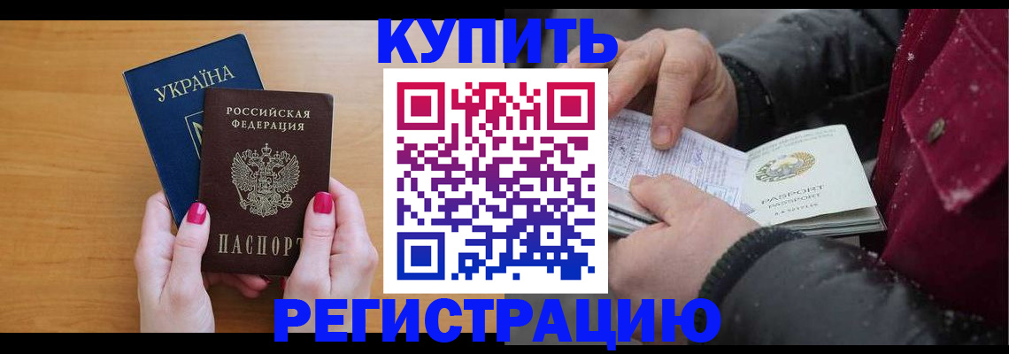 прописка регистрация в Пугачёве