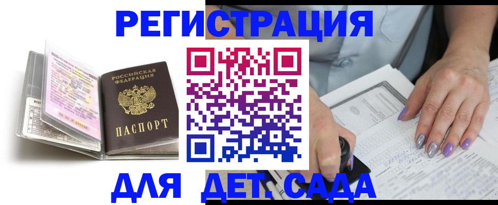 прописка паспорт в Пугачёве