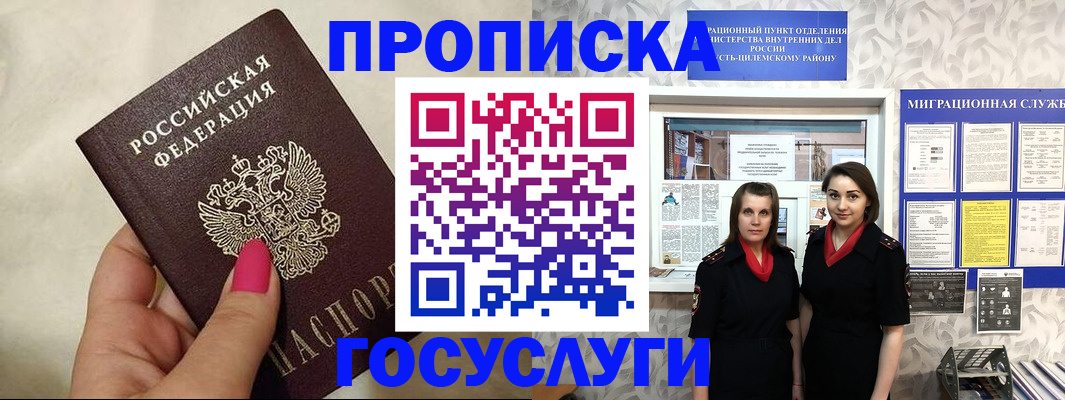 временная регистрация в квартире в Пугачёве