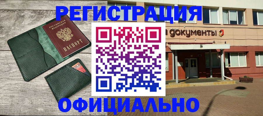временная регистрация недорого в Пугачёве